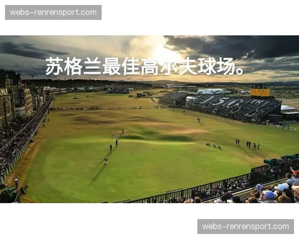 圣安德鲁斯大学开设高尔夫管理新课程，首批招生名额引激烈竞争